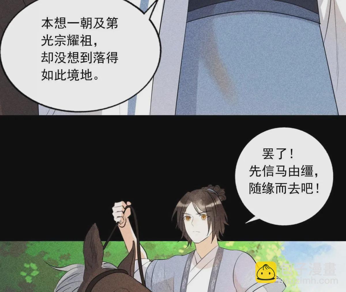 第3话 诡异的猫眼(1/2)-第4话