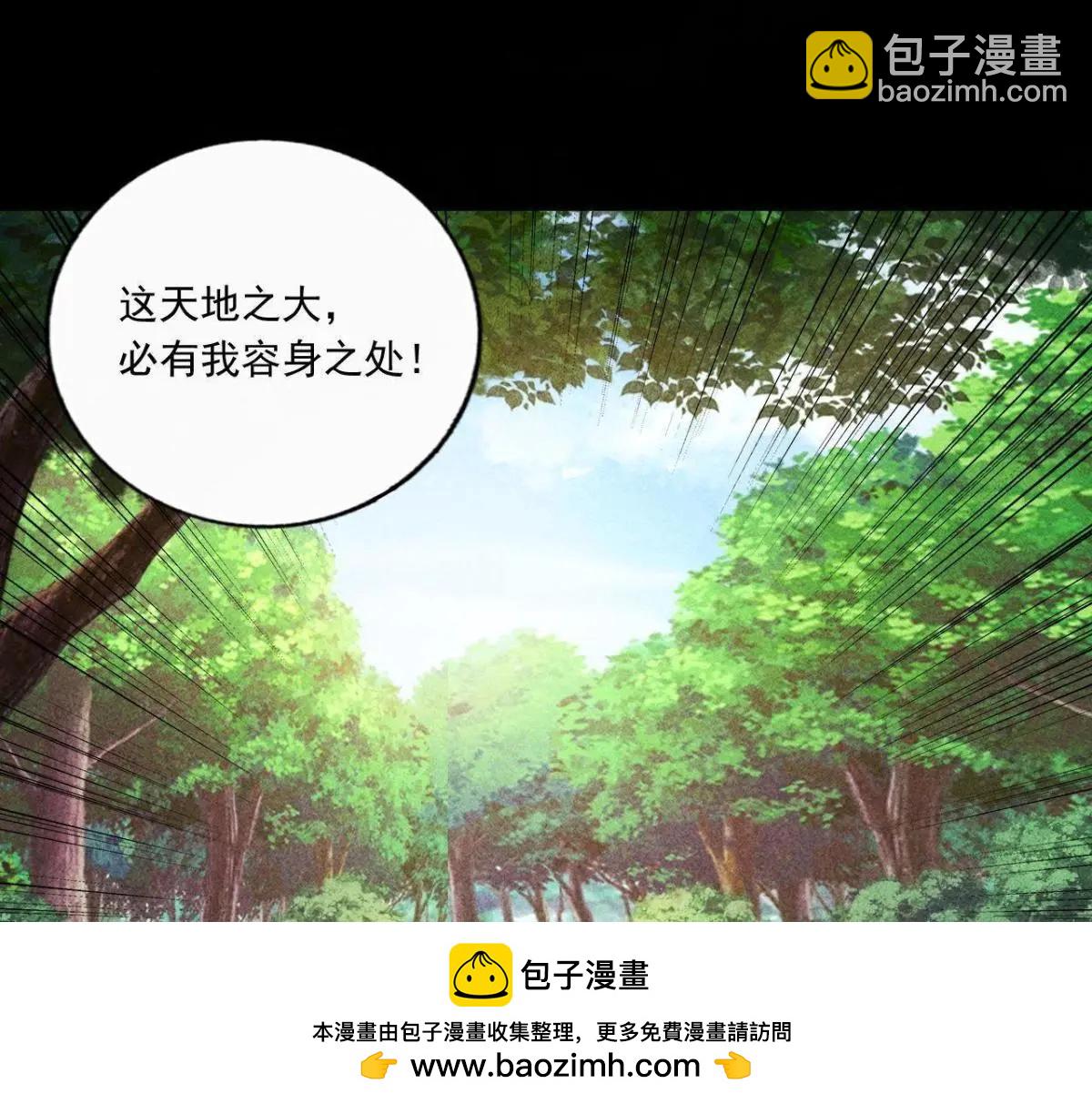 第3话 诡异的猫眼(1/2)-第4话