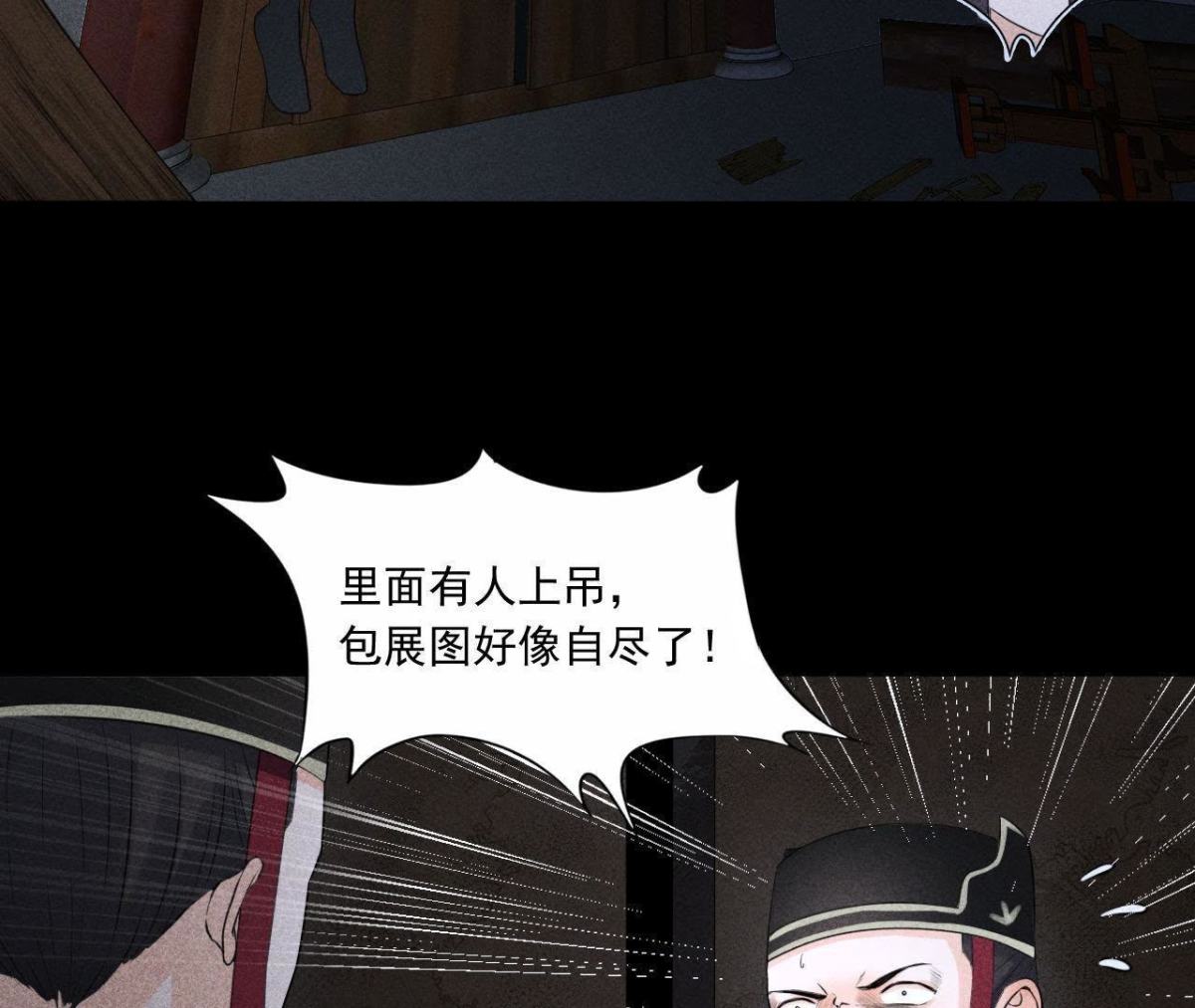 第3话 诡异的猫眼(1/2)-第4话