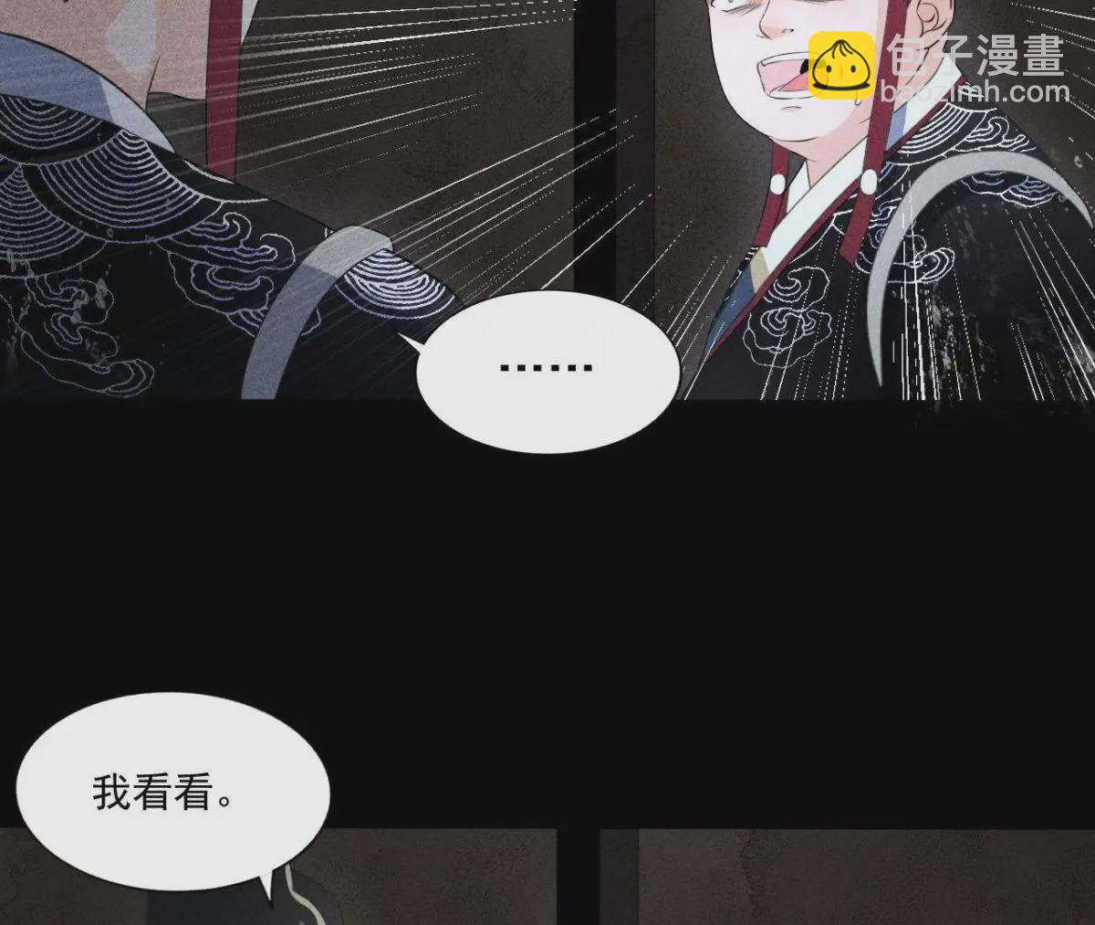 第3话 诡异的猫眼(1/2)-第4话