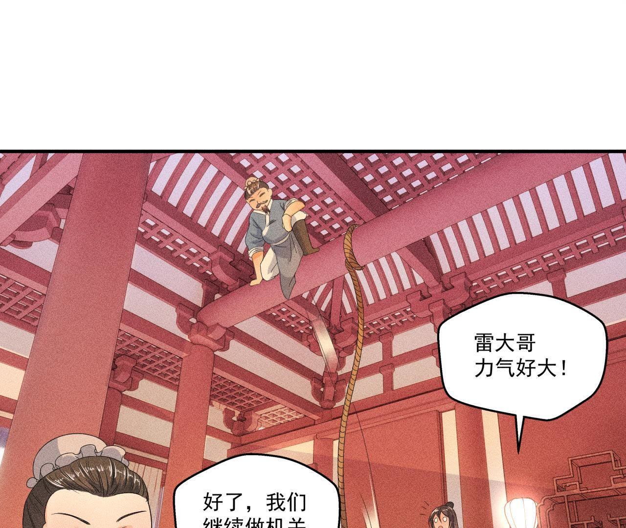 第31话 被囚禁的村民-第32话