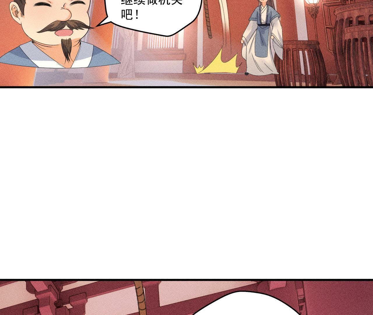 第31话 被囚禁的村民-第32话