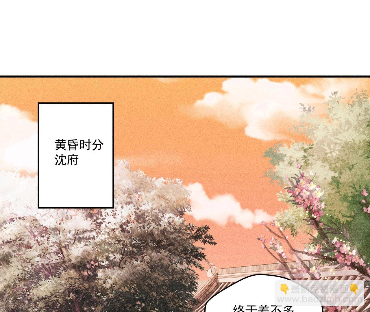 第31话 被囚禁的村民-第32话