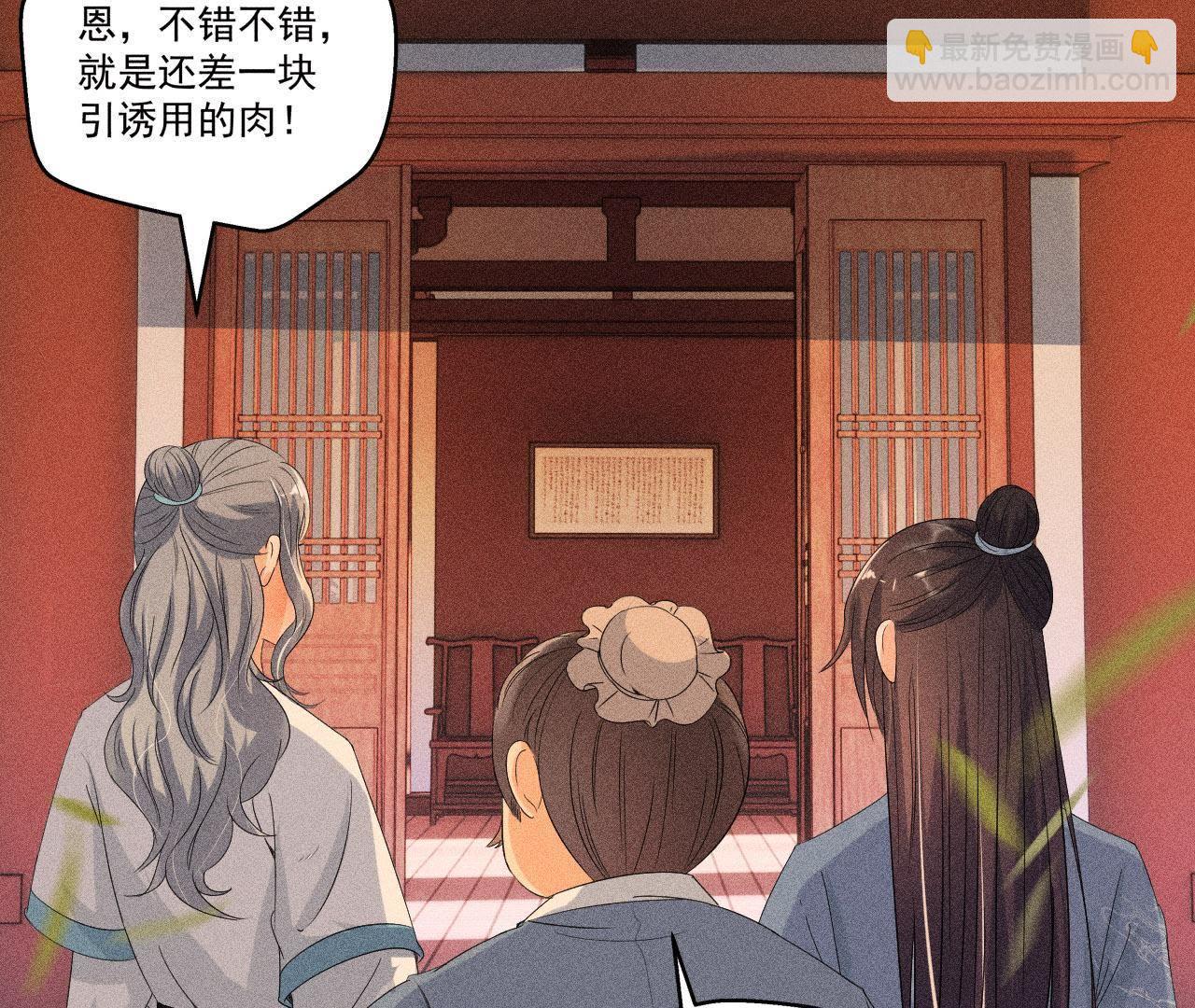 第31话 被囚禁的村民-第32话