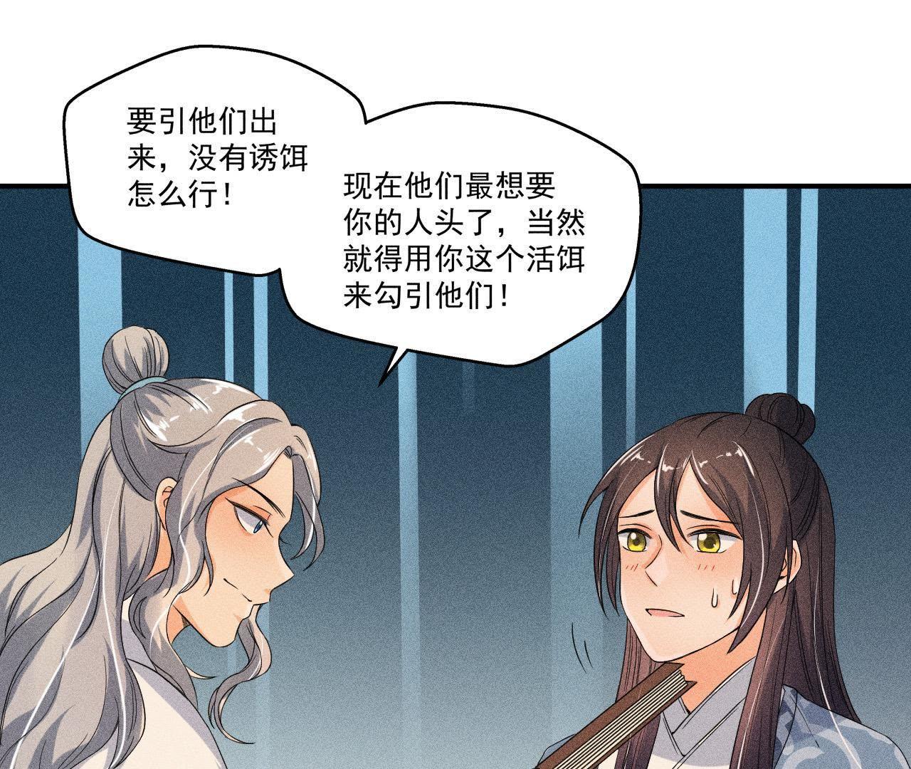 第31话 被囚禁的村民-第32话