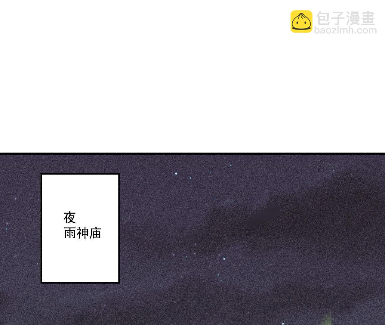 第31话 被囚禁的村民-第32话