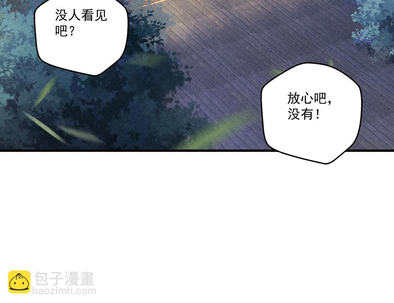 第31话 被囚禁的村民-第32话