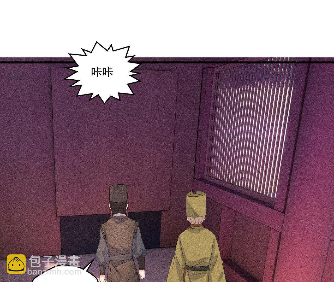 第31话 被囚禁的村民-第32话