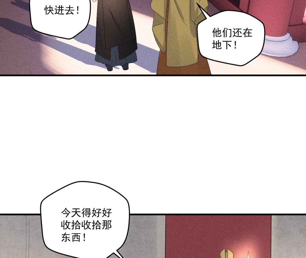 第31话 被囚禁的村民-第32话