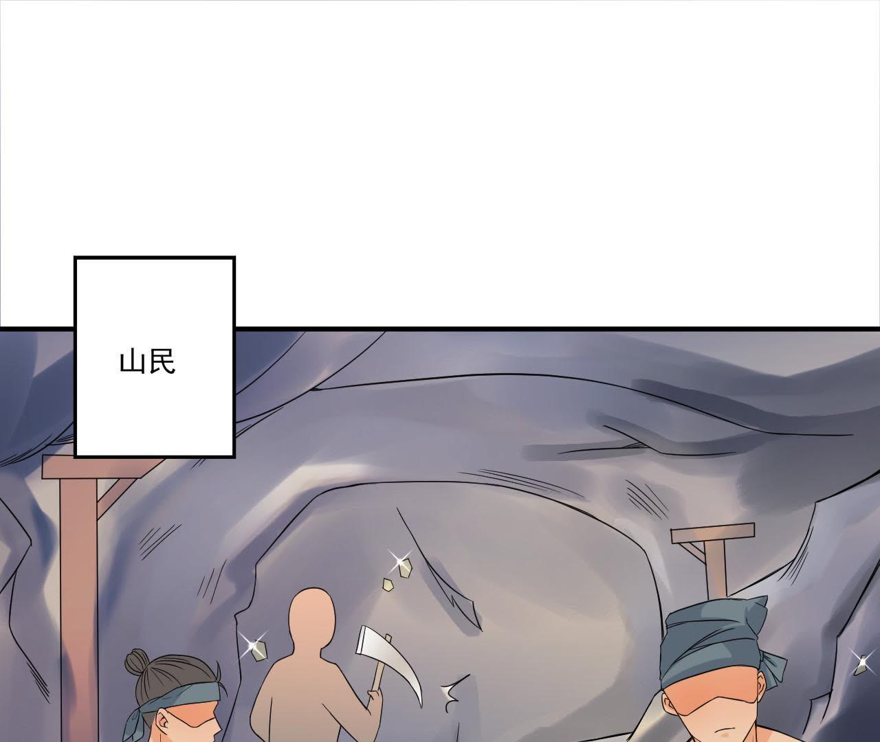 第31话 被囚禁的村民-第32话