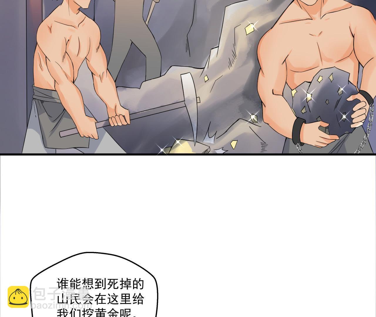 第31话 被囚禁的村民-第32话