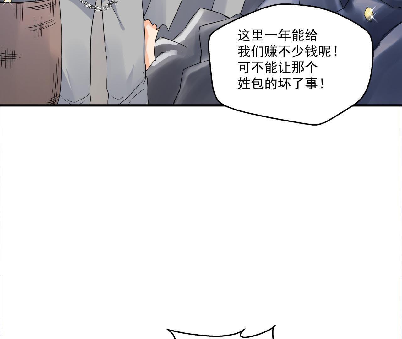 第31话 被囚禁的村民-第32话