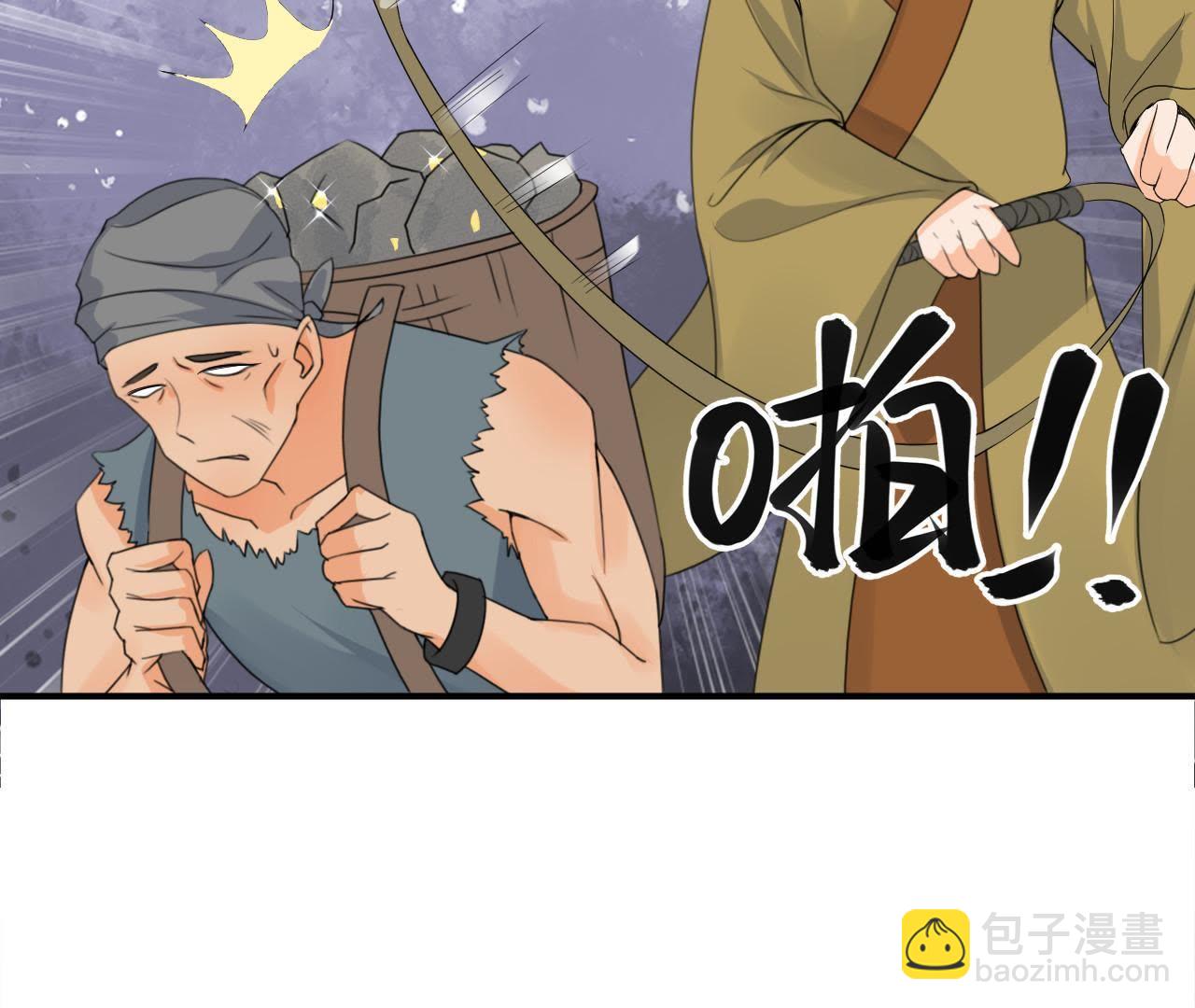 第31话 被囚禁的村民-第32话