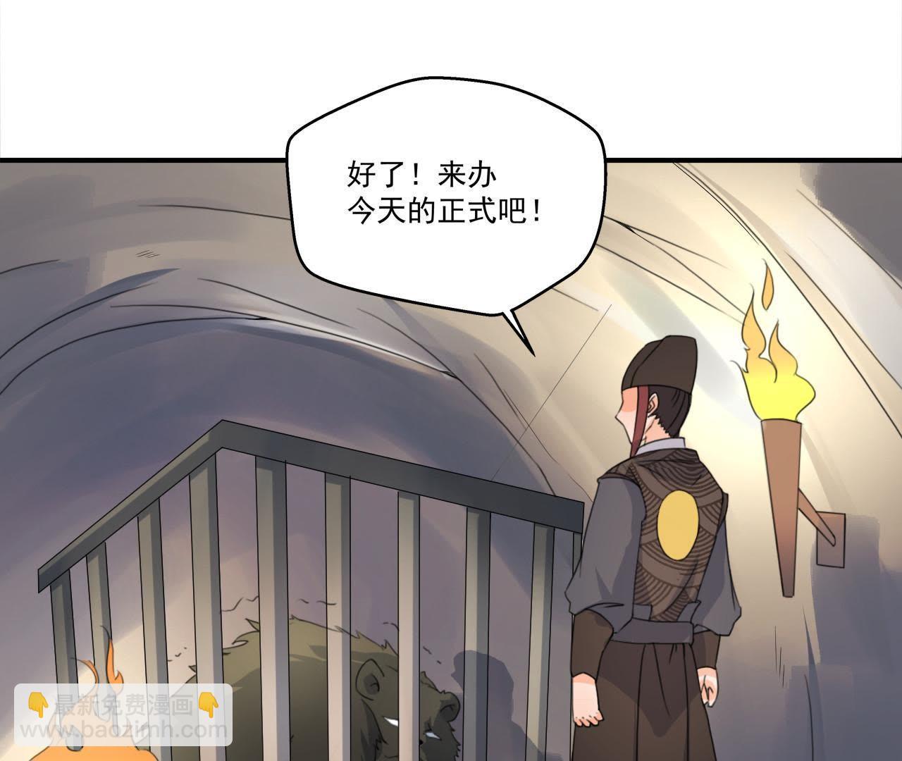 第31话 被囚禁的村民-第32话