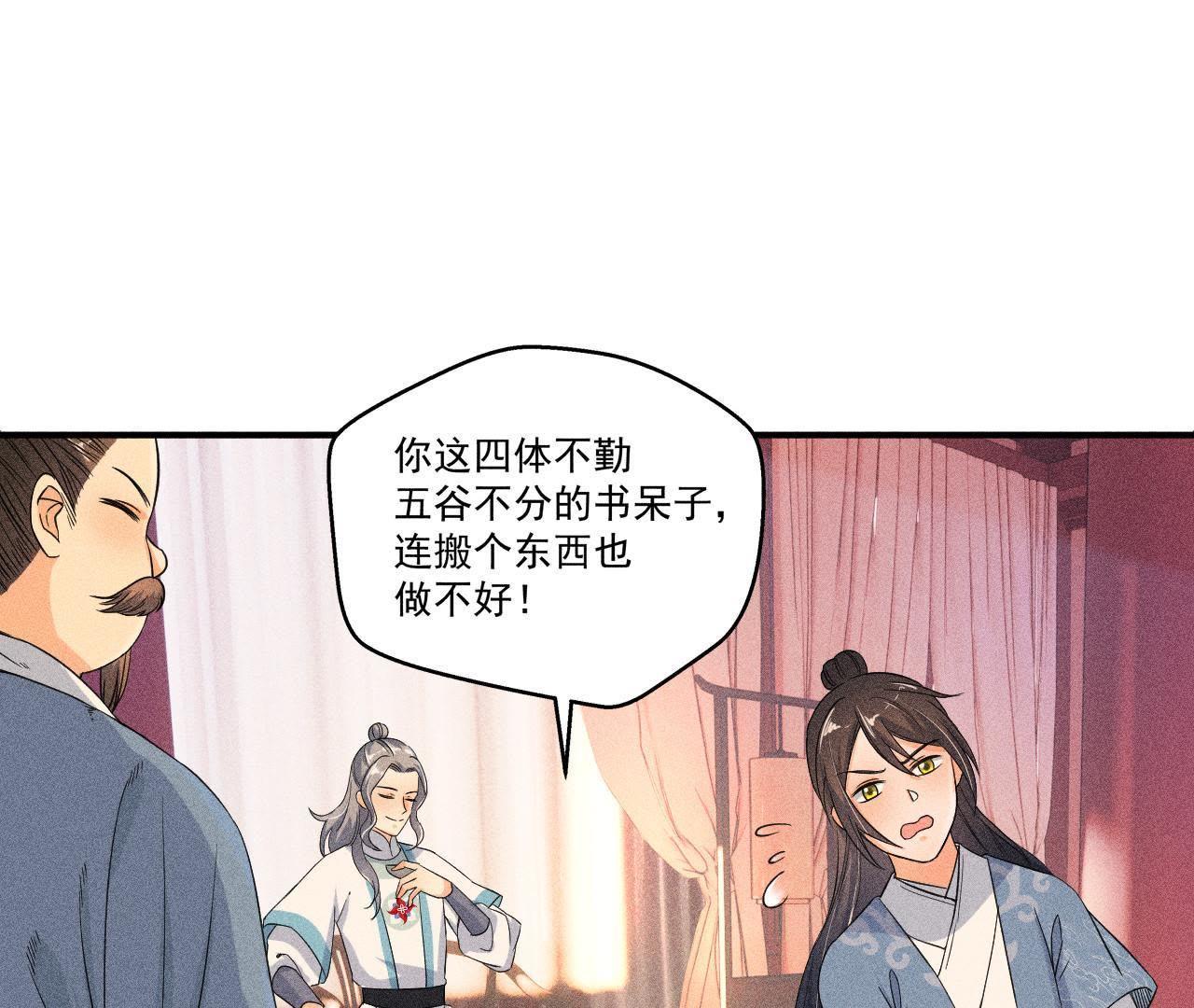 第31话 被囚禁的村民-第32话