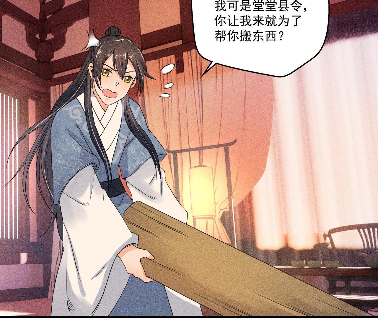 第31话 被囚禁的村民-第32话