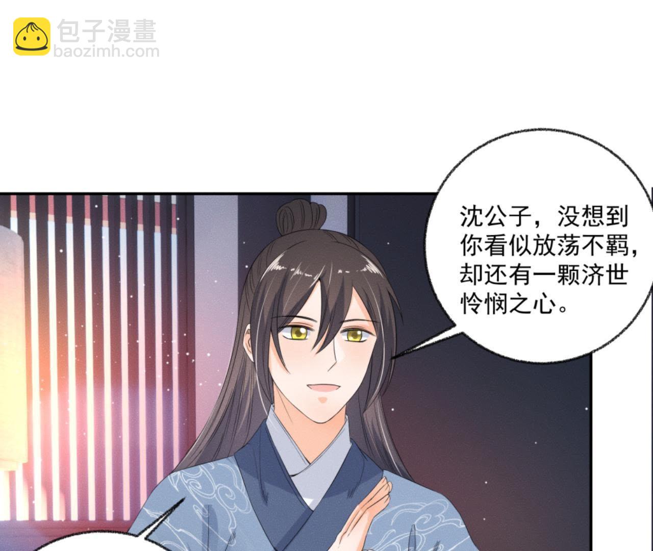 第33话 鲁班书(1/2)-第34话