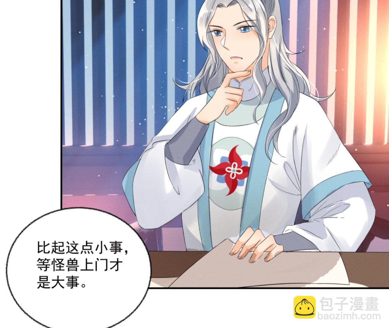 第33话 鲁班书(1/2)-第34话