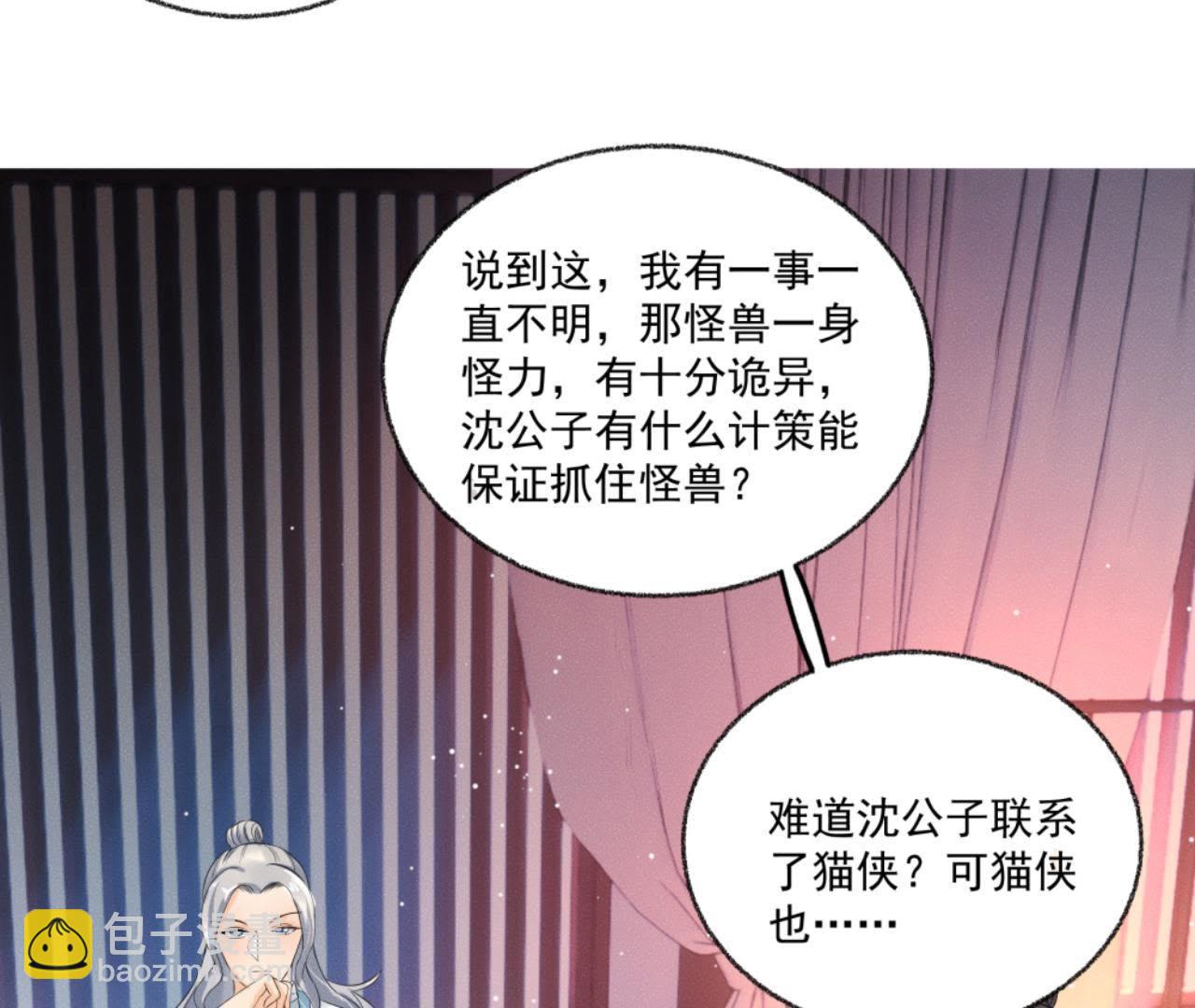 第33话 鲁班书(1/2)-第34话