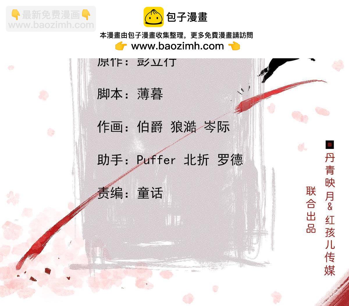 第33话 鲁班书(1/2)-第34话