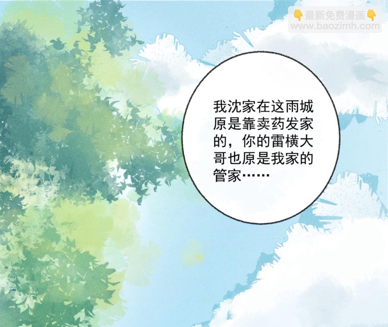 第33话 鲁班书(1/2)-第34话