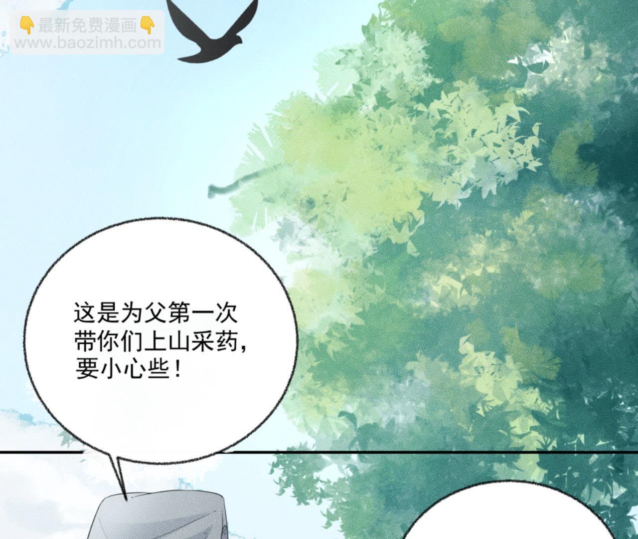 第33话 鲁班书(1/2)-第34话