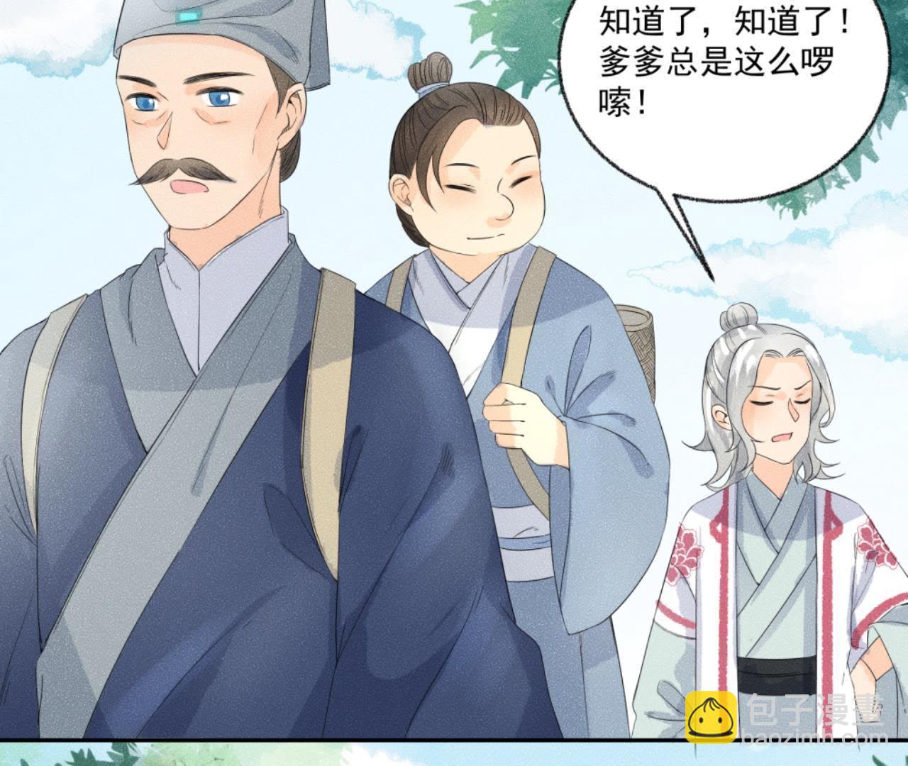 第33话 鲁班书(1/2)-第34话