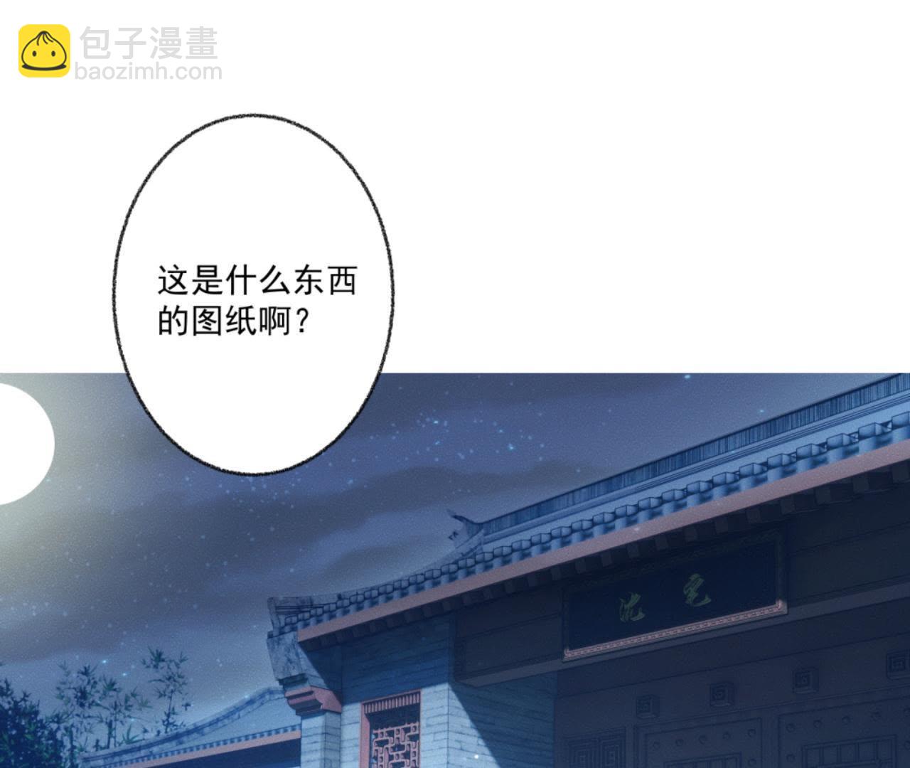 第33话 鲁班书(1/2)-第34话