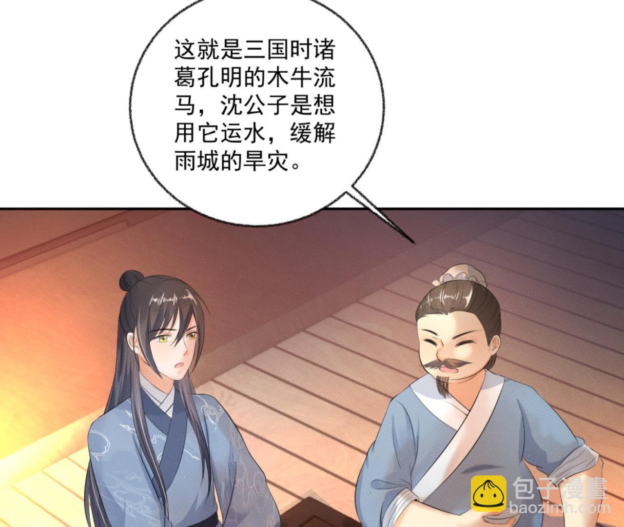 第33话 鲁班书(1/2)-第34话