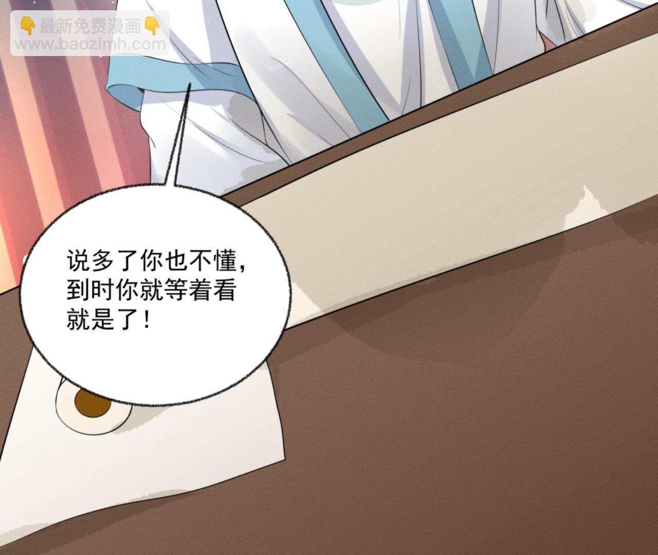 第33话 鲁班书(1/2)-第34话