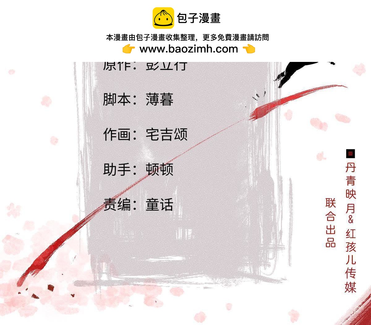 第35话 瓮中捉鳖(1/2)-第36话