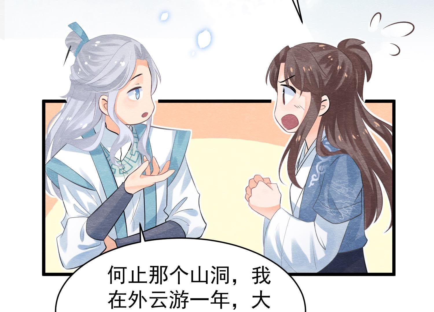 第35话 瓮中捉鳖(1/2)-第36话