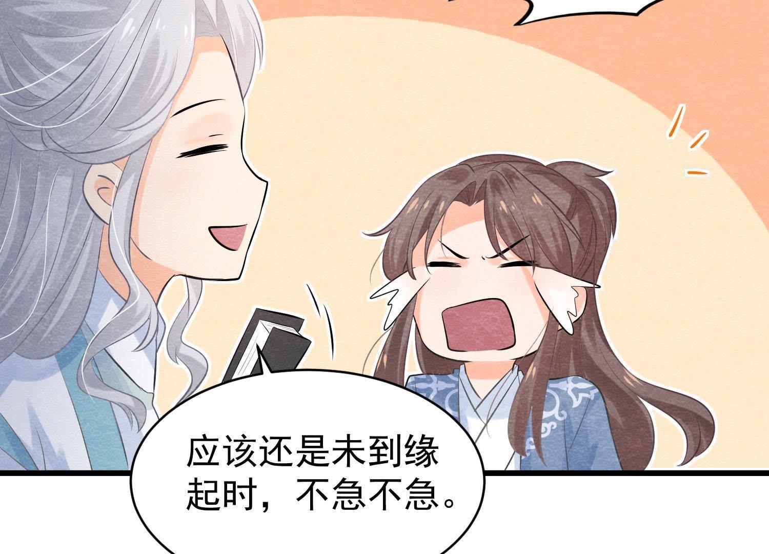 第35话 瓮中捉鳖(1/2)-第36话