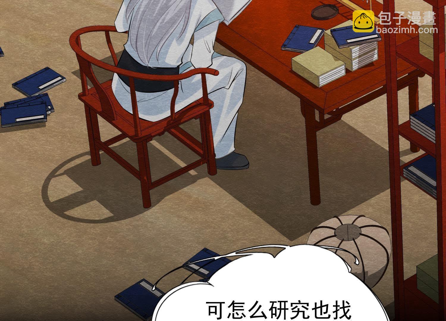 第35话 瓮中捉鳖(1/2)-第36话