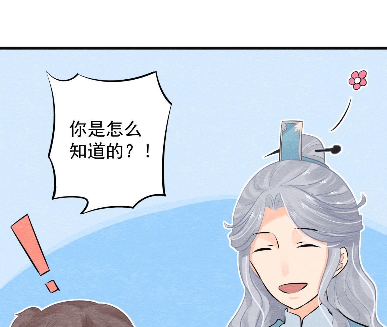 第37话 失踪的小雷！(1/2)-第38话