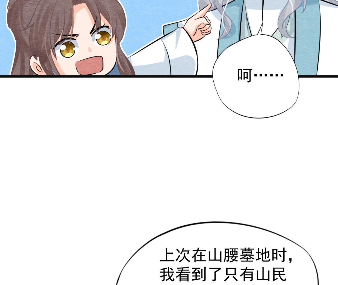 第37话 失踪的小雷！(1/2)-第38话