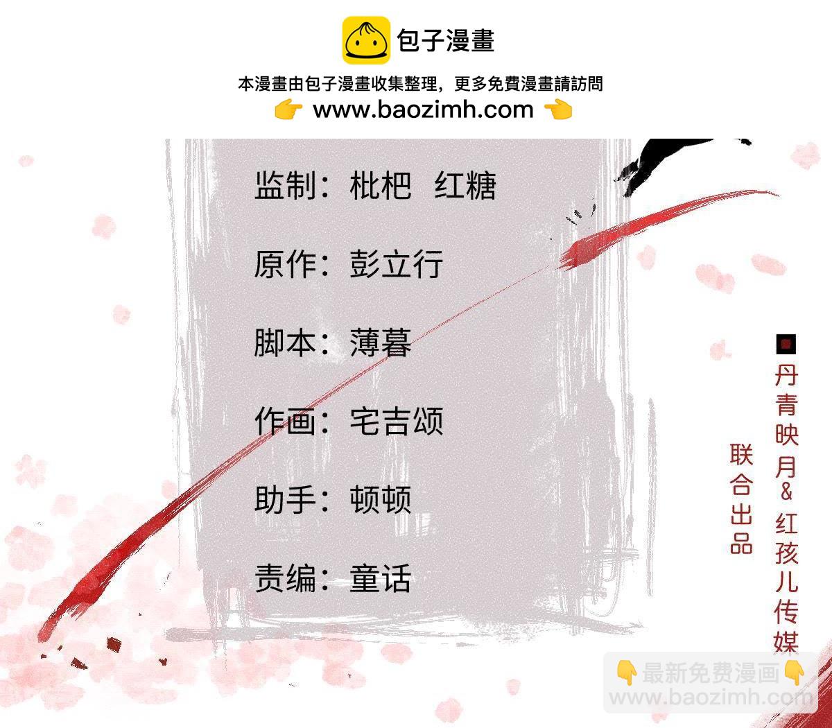 第37话 失踪的小雷！(1/2)-第38话