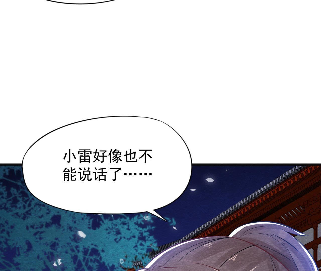 第37话 失踪的小雷！(1/2)-第38话