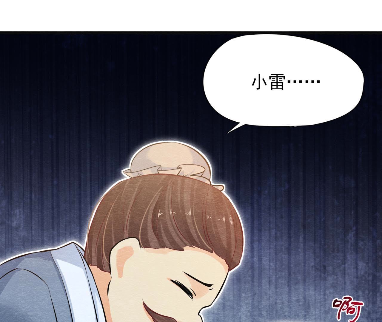 第37话 失踪的小雷！(1/2)-第38话