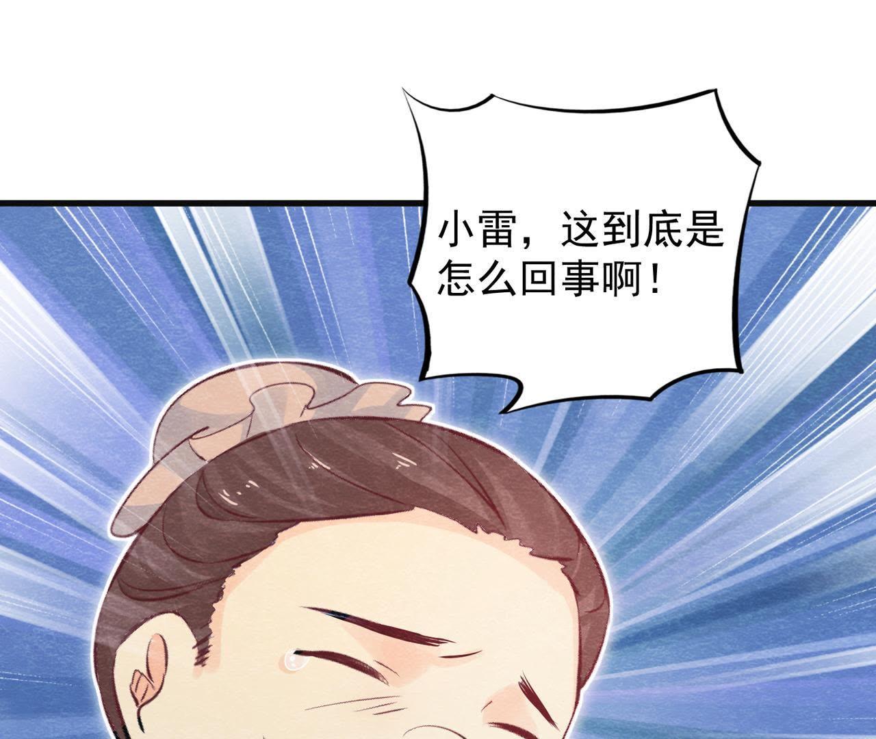 第37话 失踪的小雷！(1/2)-第38话