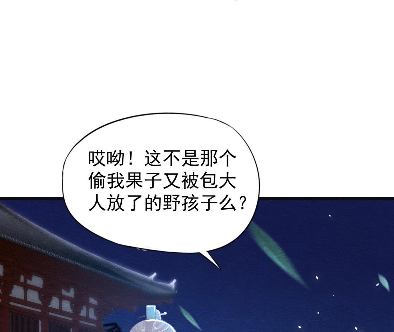 第37话 失踪的小雷！(1/2)-第38话