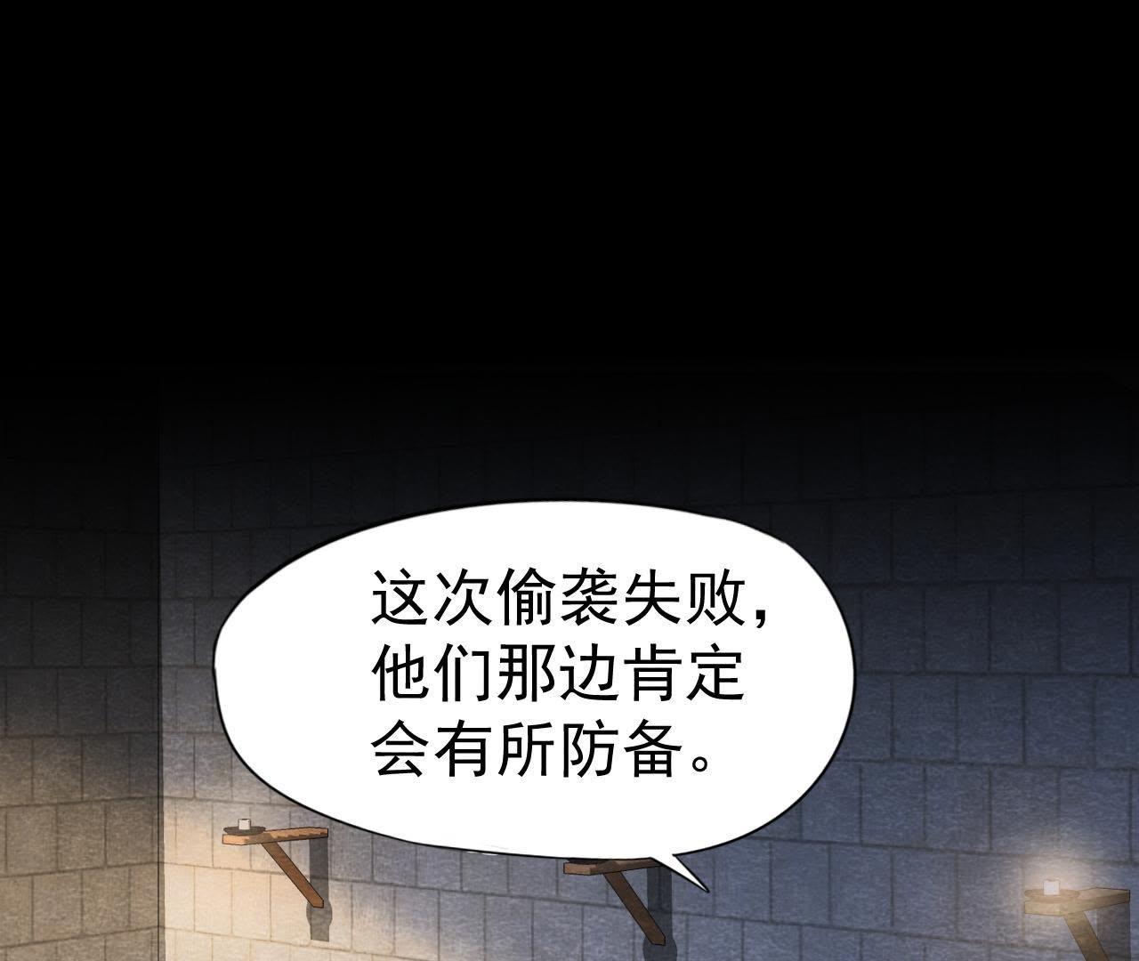 第39话 与猫侠联手？！(1/2)-第40话