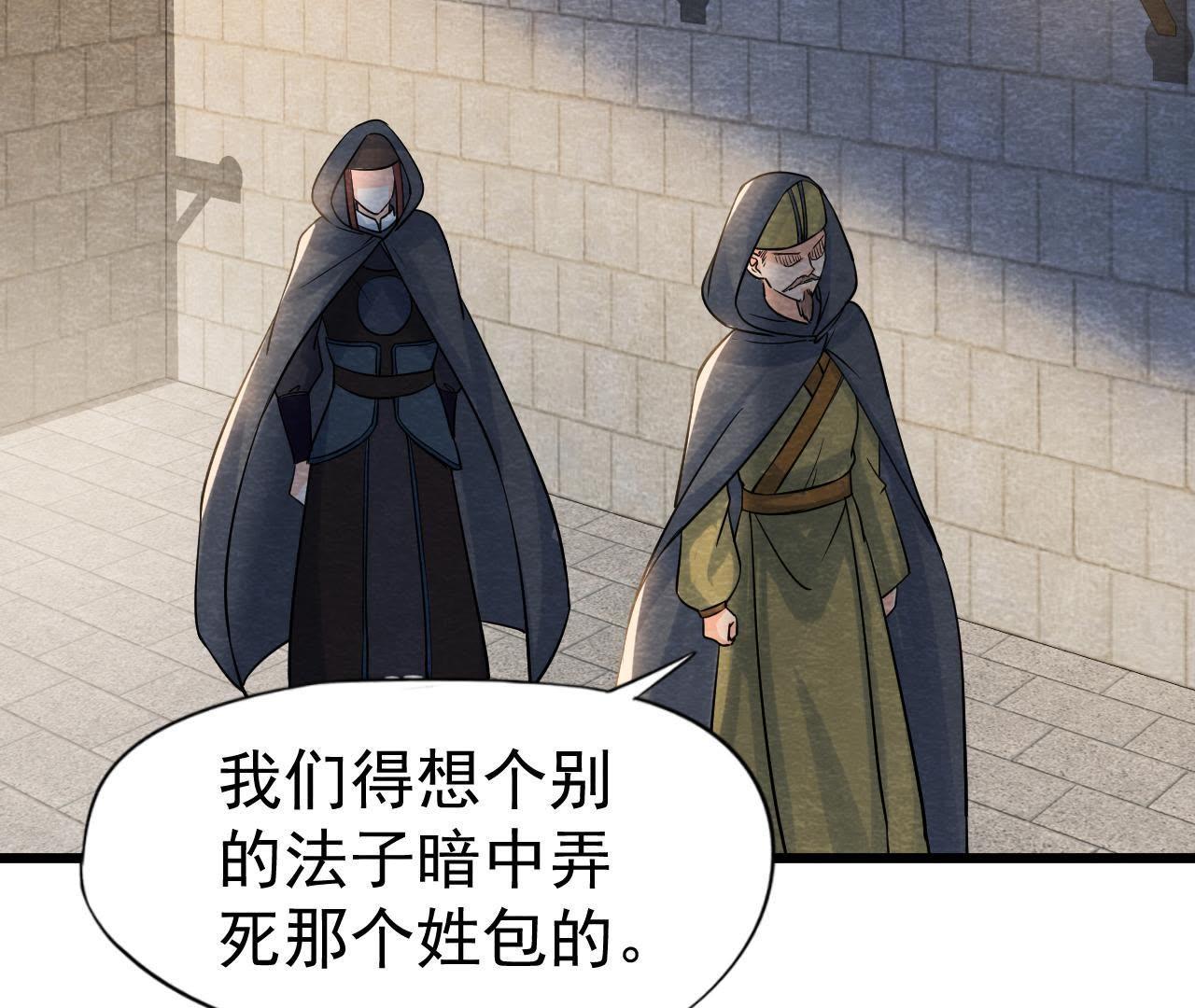 第39话 与猫侠联手？！(1/2)-第40话