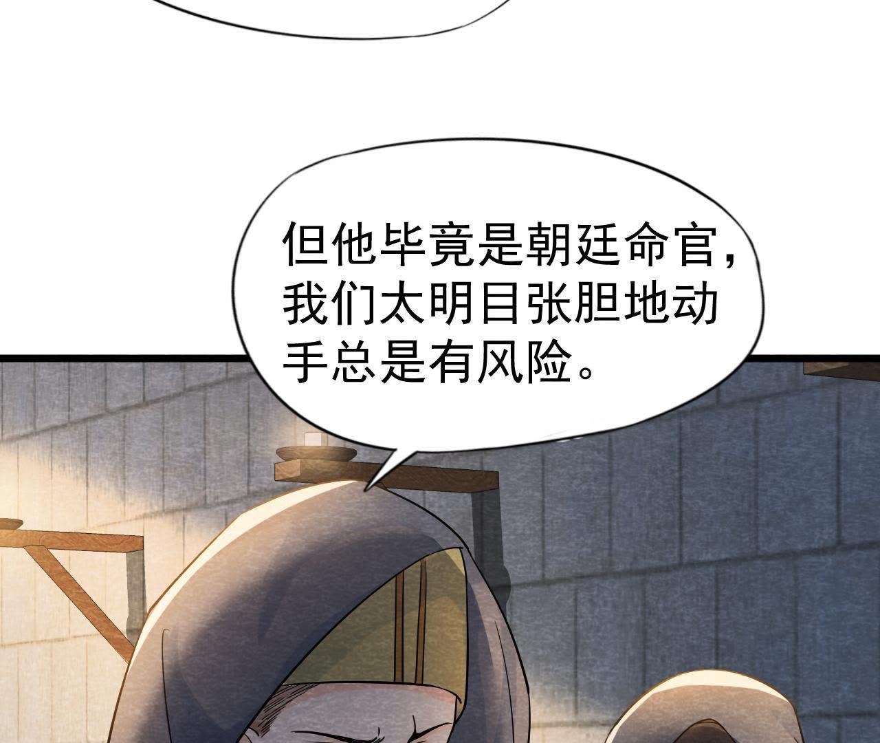 第39话 与猫侠联手？！(1/2)-第40话