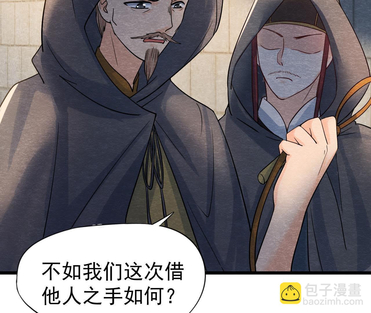 第39话 与猫侠联手？！(1/2)-第40话