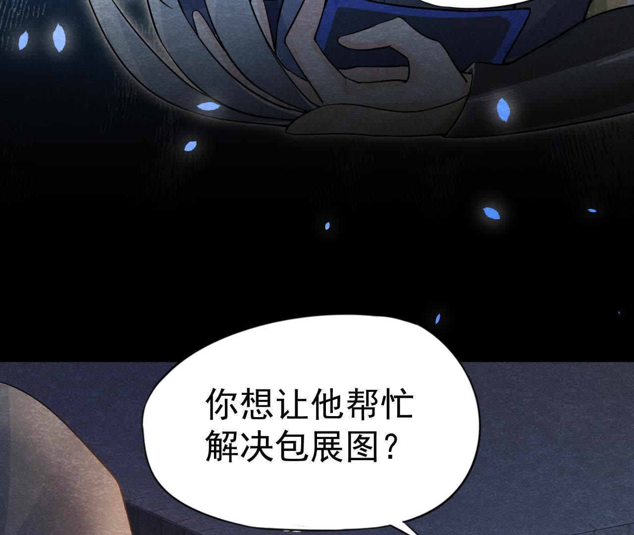 第39话 与猫侠联手？！(1/2)-第40话