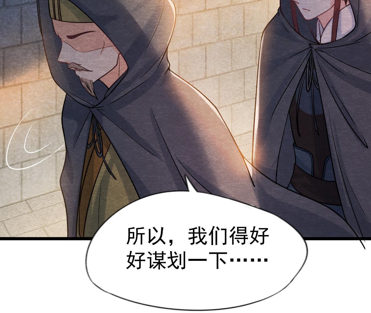 第39话 与猫侠联手？！(1/2)-第40话