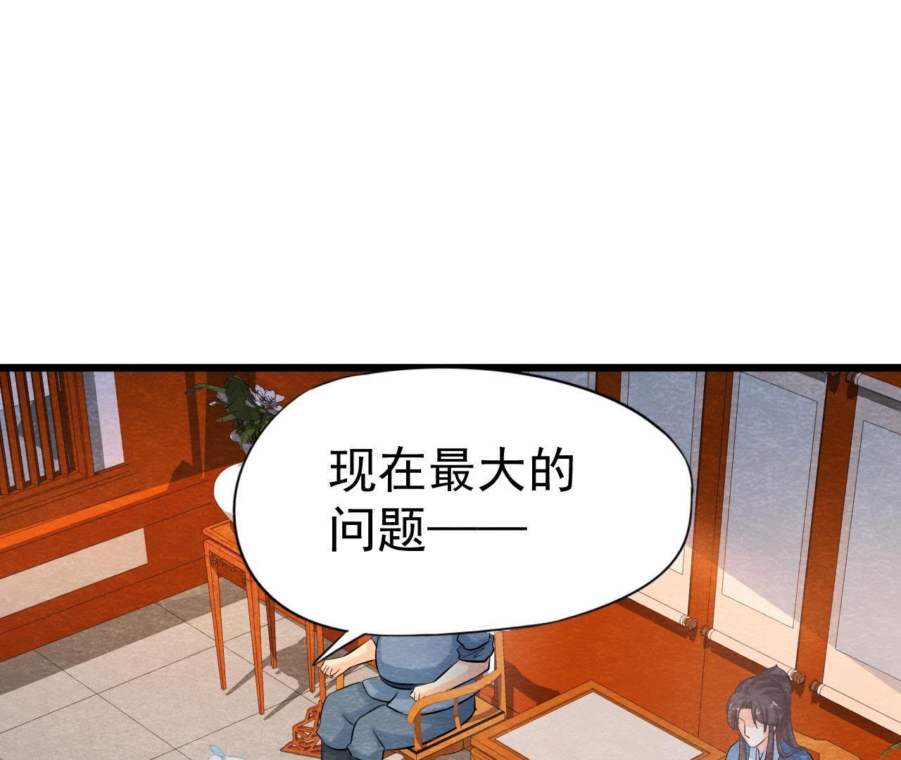 第39话 与猫侠联手？！(1/2)-第40话