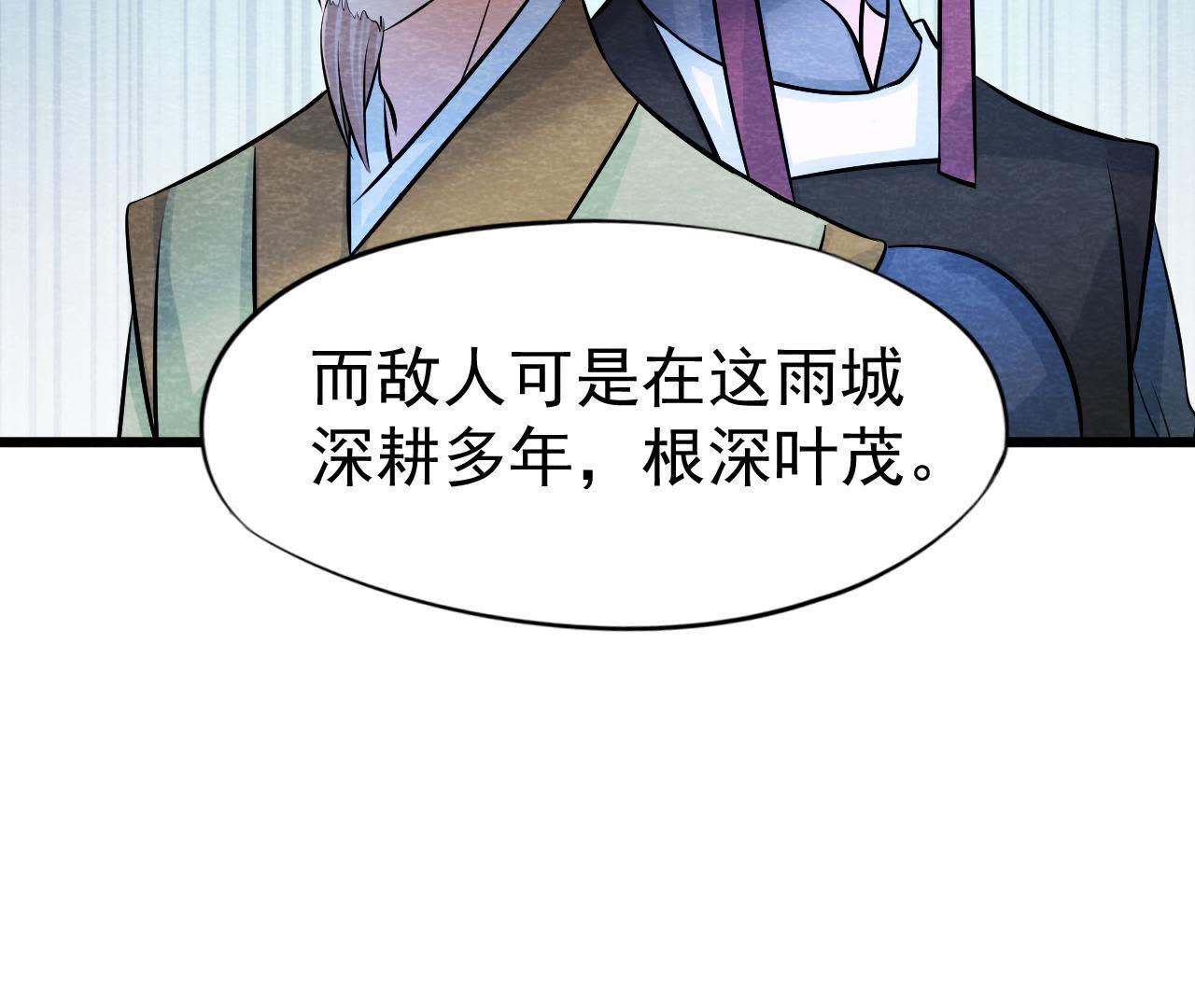 第39话 与猫侠联手？！(1/2)-第40话