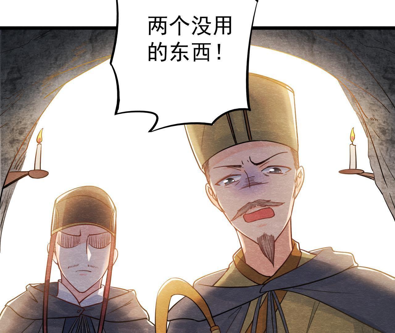 第39话 与猫侠联手？！(1/2)-第40话